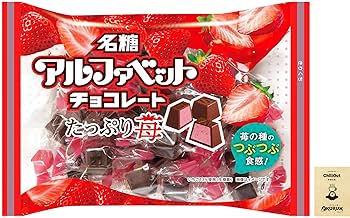 Amazon | OKURUX 名糖産業 アルファベットチョコレート たっぷり